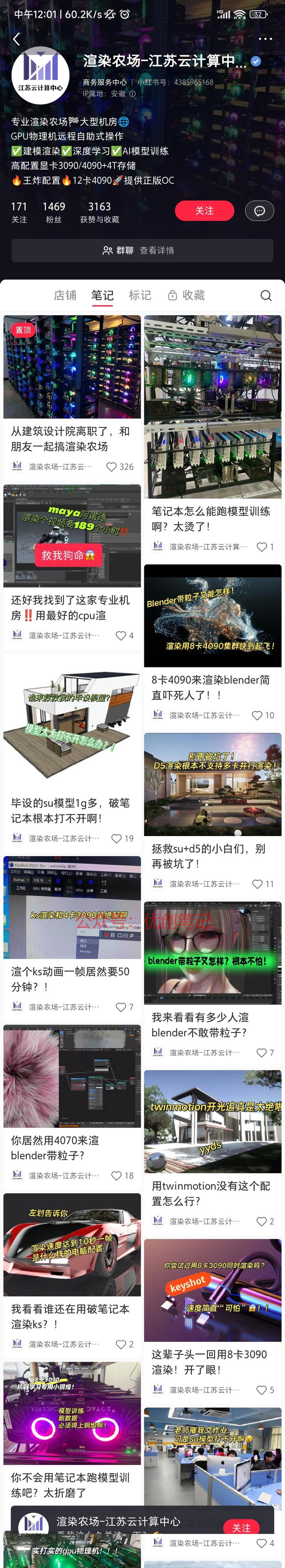 远程渲染，销售额20…#情报-搞钱线报📢论坛-网创交流-优创圈